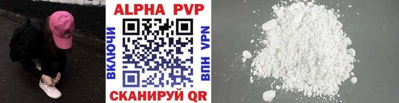 APVP кристаллы  Кострома 