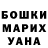 ГАШ убойный Lucia Chegini