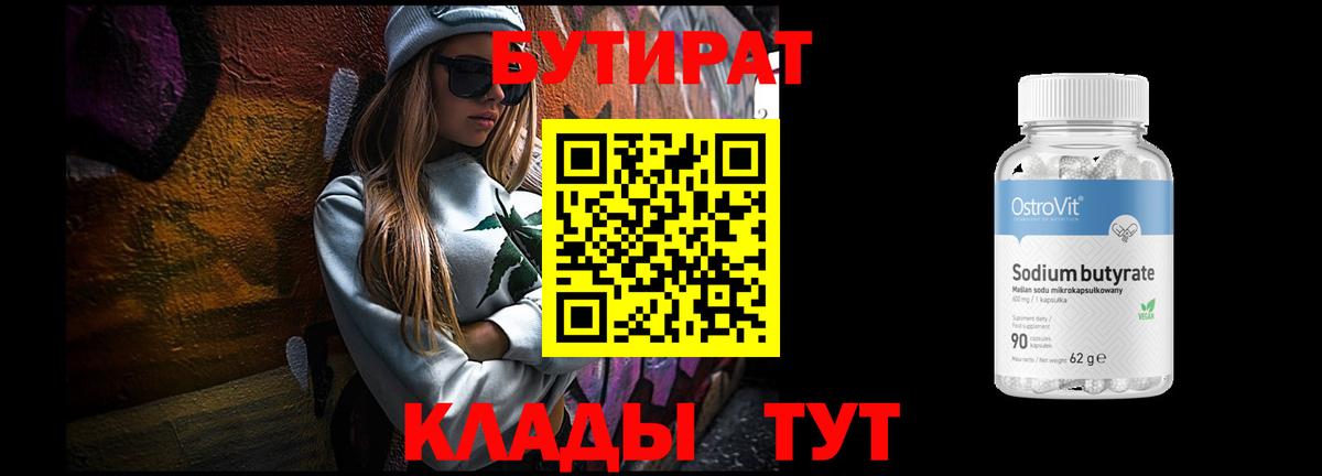 БУТИРАТ буратино  Бутират  Кострома  Вход с VPN 