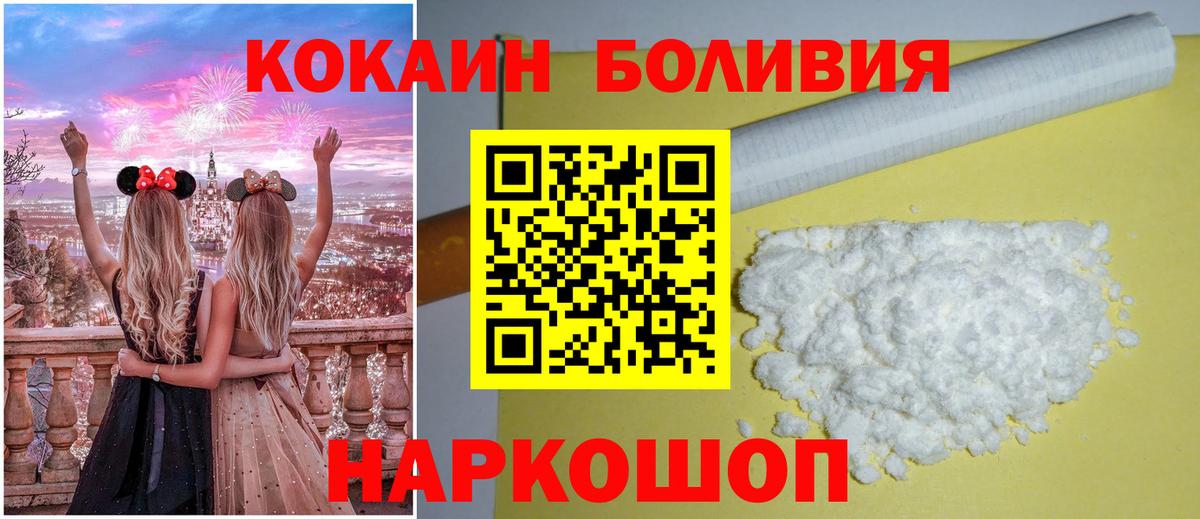 Кокаин VHQ  Кокаин Боливия  Кострома  Вход с VPN 