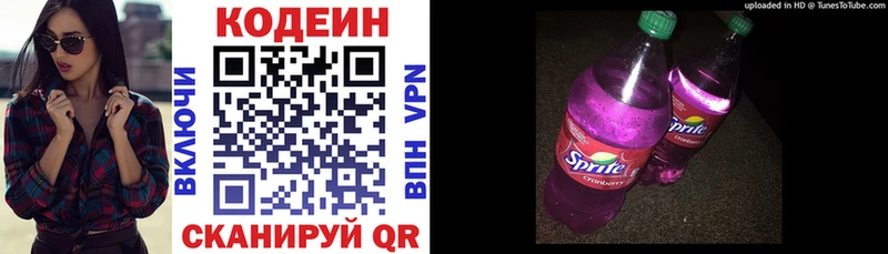 Кодеин напиток Lean (лин)  Кострома 