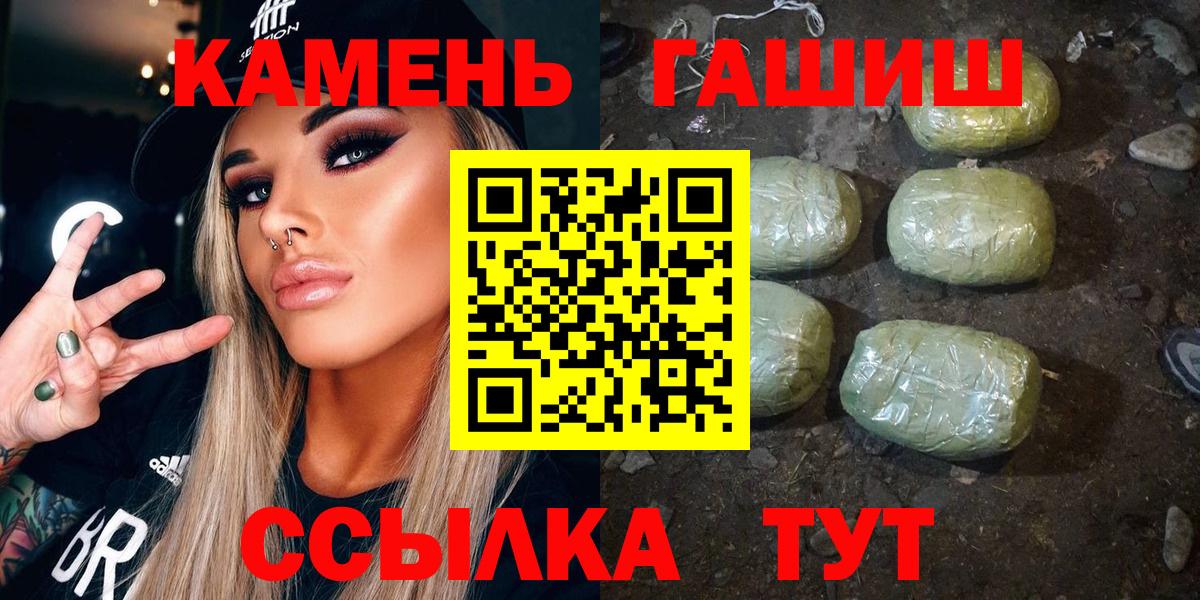 ГАШИШ хэш Кострома