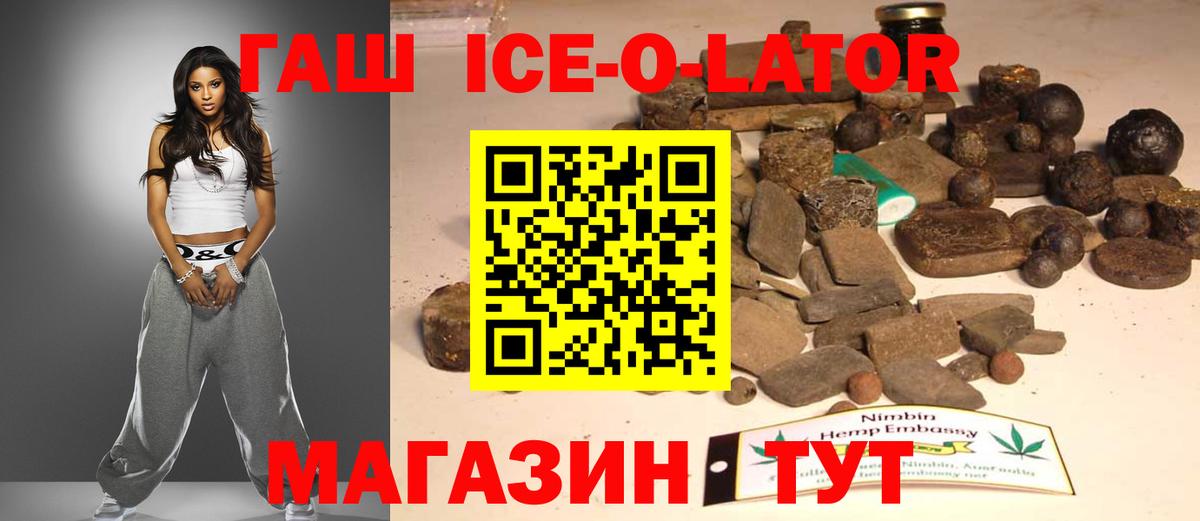 Кострома  ГАШИШ Ice-O-Lator  ГАШ hashish  Гашиш  Вход с VPN 
