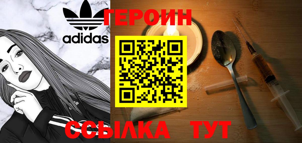 Кострома  ГЕРОИН  Вход с VPN  Героин афганец 