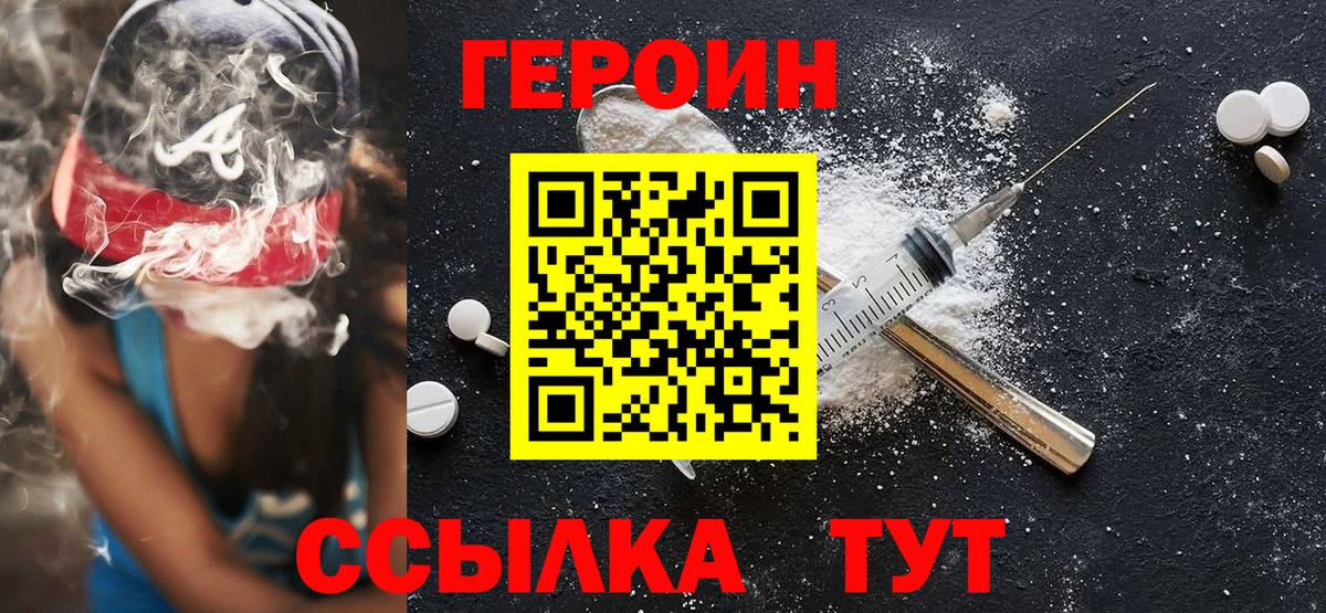 Героин герыч Кострома