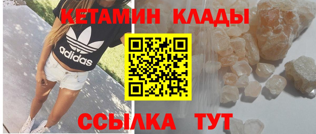 КЕТАМИН VHQ Кострома