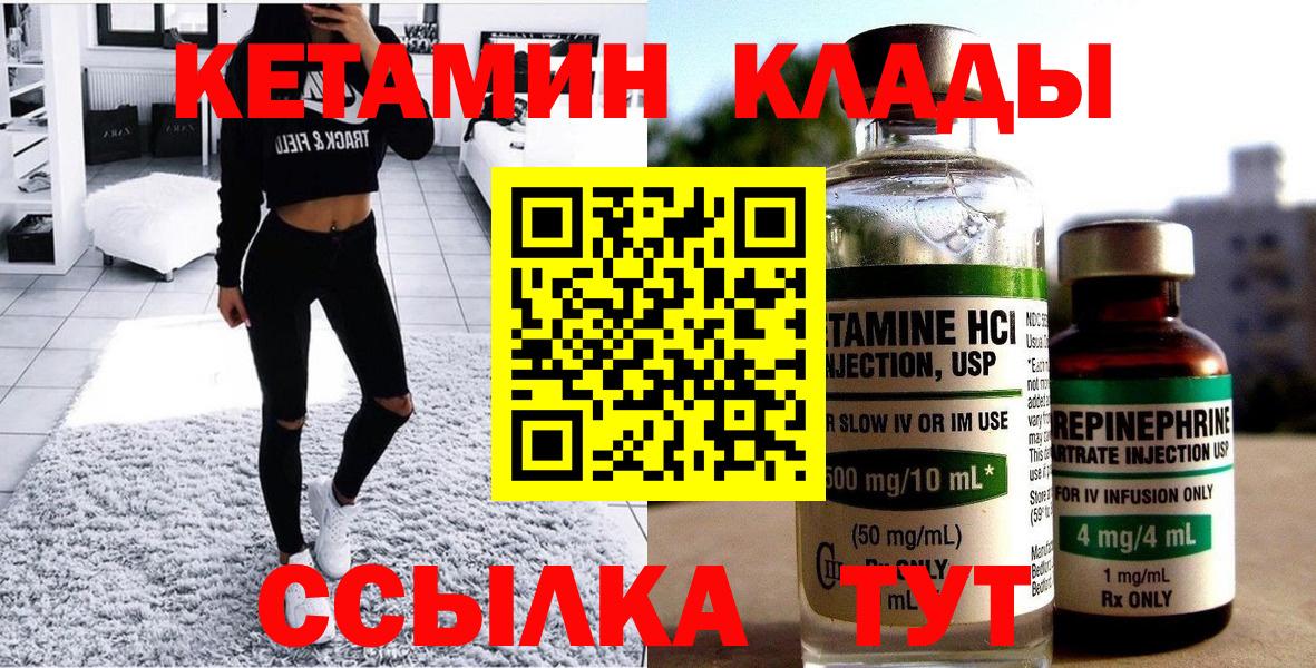 Кострома  КЕТАМИН ketamine  Вход с VPN 