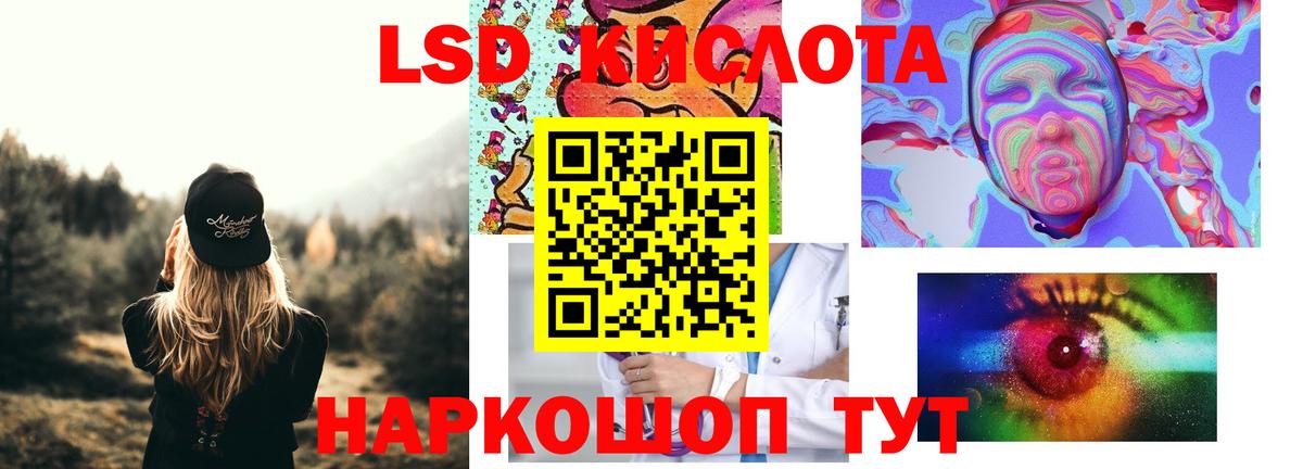 Лсд 25 экстази кислота Кострома