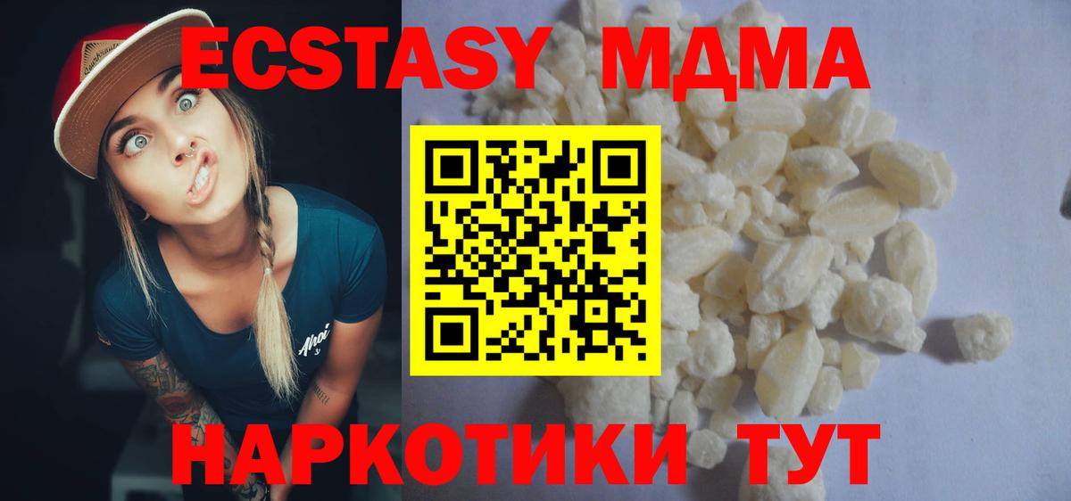 Кострома  MDMA молли  МДМА кристаллы  Вход с VPN 