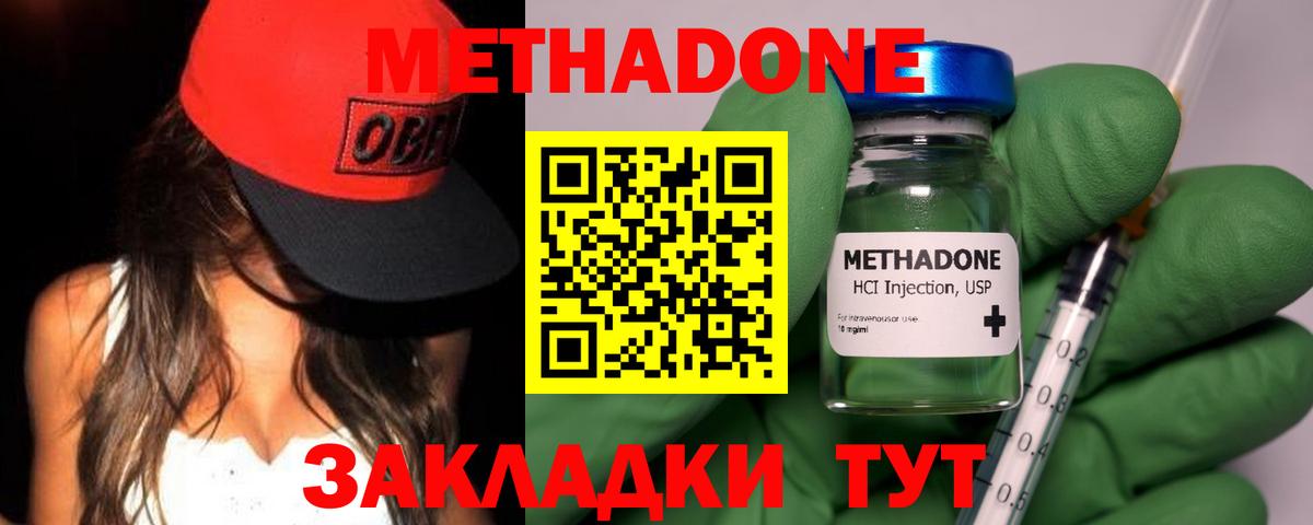 МЕТАДОН белоснежный Кострома