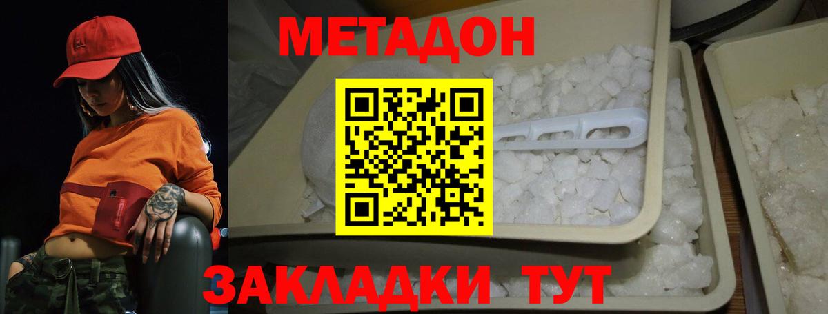 Кострома  МЕТАДОН methadone  Вход с VPN 