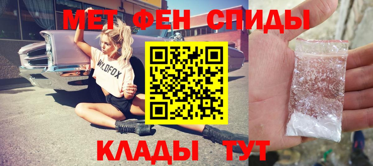Метамфетамин винт Кострома